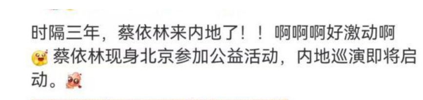 蔡依林|蔡依林现身咖啡店,不会用手机支付惹争议,被吐槽没见过世面