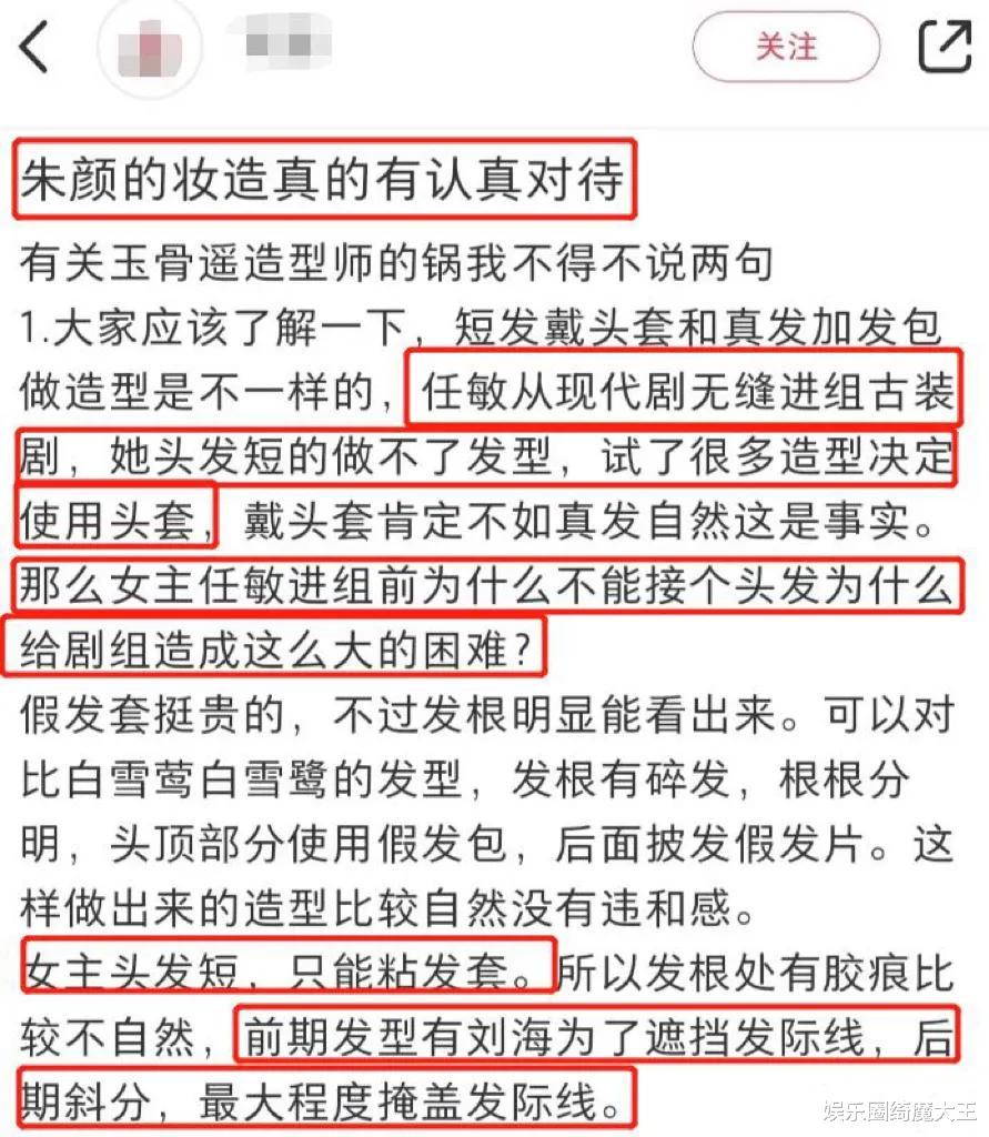 拿天价片酬耍大牌,连续NG十多天拖累整个剧组,任敏在嘴硬什么