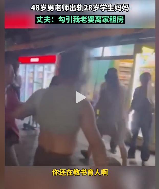 闹大了！男老师与女家长发生不正当关系，被孩子奶奶逮个正着
