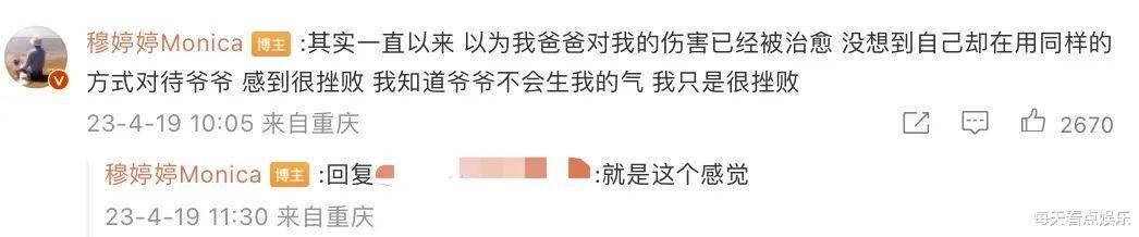 金·卡戴珊|38岁女星穆婷婷现状：亲爸起诉她，被迫退圈4年后，种菜养花与狗相伴