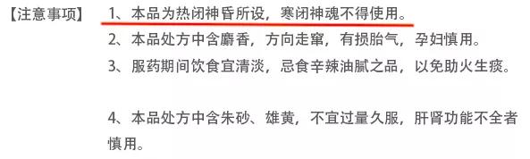 张文宏|安宫牛黄丸并不适用于所有中风，乱用有风险