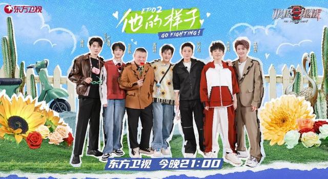 极限挑战|《极限挑战》新一期甜蜜来袭，极挑团化身“爱情画手”助力追爱