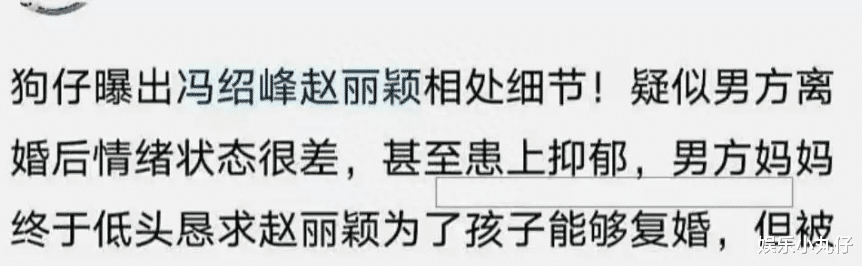 曝冯绍峰赵丽颖复婚,婚礼疑在巴厘岛进行,冯妈奉1亿豪宅求原谅