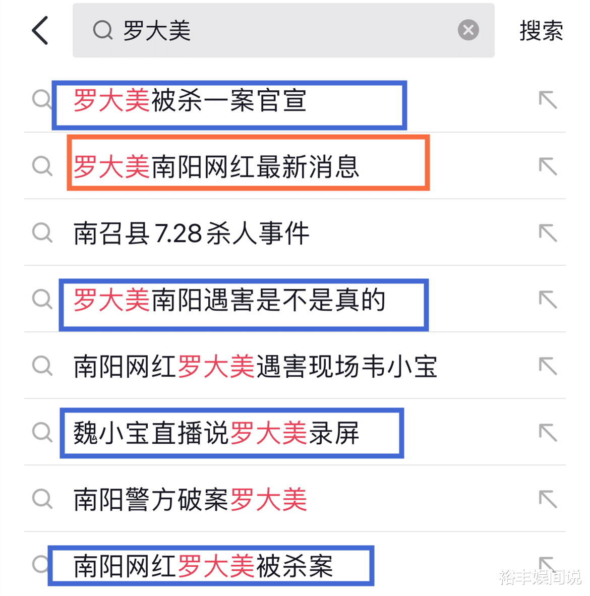 令人痛心！曝30岁网红罗大美遇害，知情人曝真实原因，疑似炫富