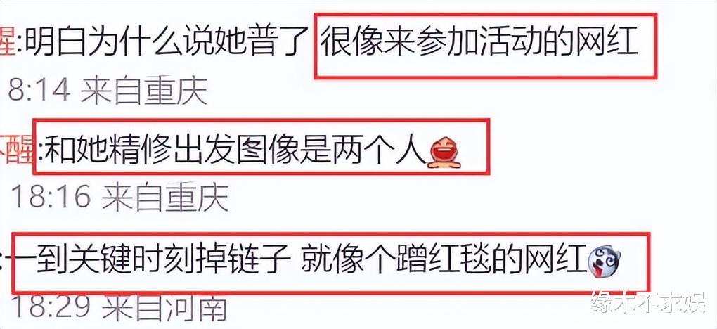 GQ盛典这一夜，杨紫白鹿虞书欣3大“普女”聚首，生图集体翻车！