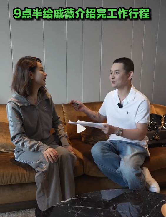 看了戚薇助理一天的工作量,月收入4000元,就懂底层打工人的辛苦