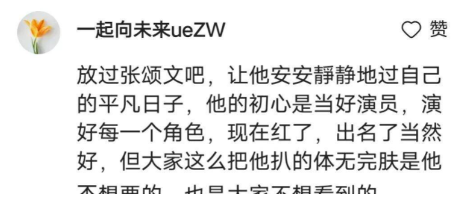 冯小刚|张颂文的私生活频繁被曝,评论区骂声一片,冯小刚的话应验了