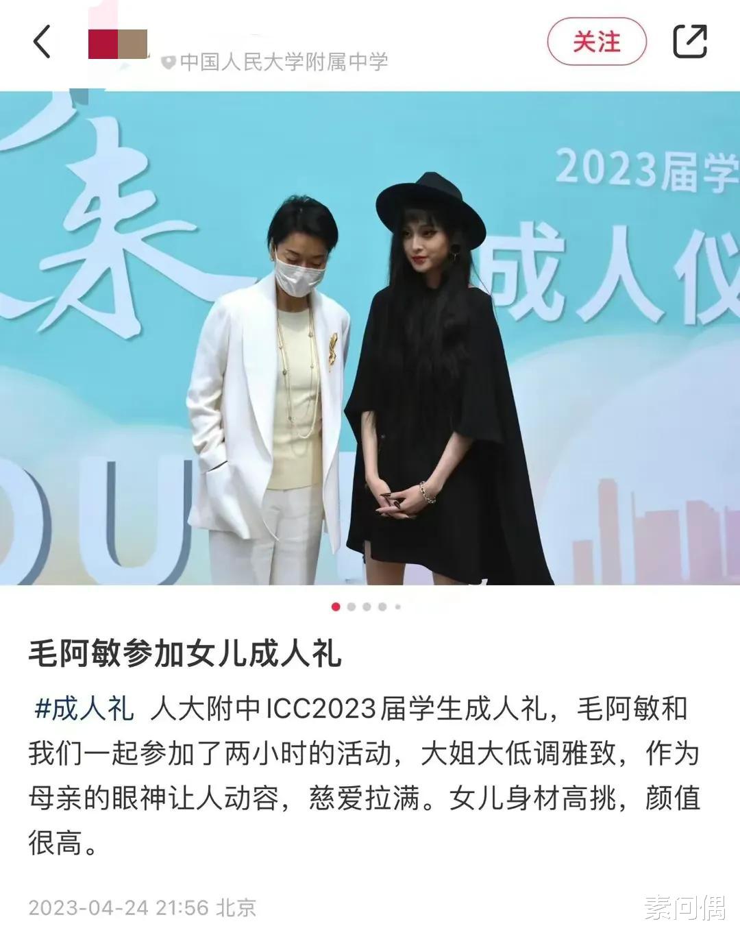 毛阿敏|毛阿敏现身女儿成人礼，母女全程互动少，女儿打唇钉惹争议