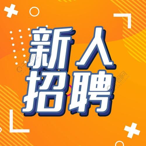 招聘|老板的奇怪招聘策略！为何不加薪挽留优秀员工而招新人填补空缺？