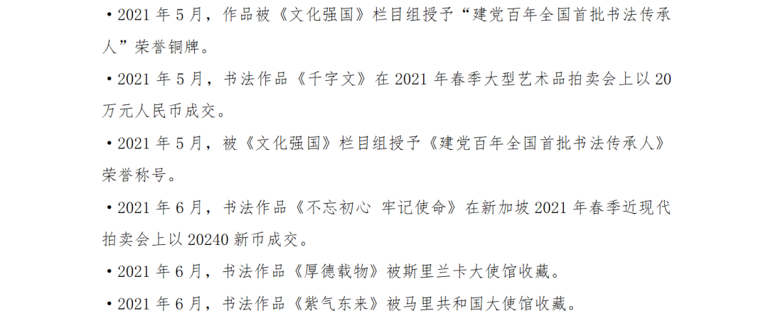 中国书法家协会|冯之海——中国书法家协会会员