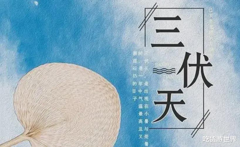 美食教程|7月11日入伏，有钱没钱，把3种“补阳菜”端上桌，精神饱满过伏天