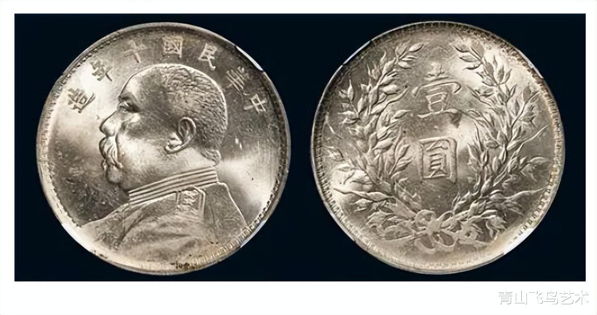 袁大头|十年袁大头与其他年份的袁大头有哪些不一样的地方