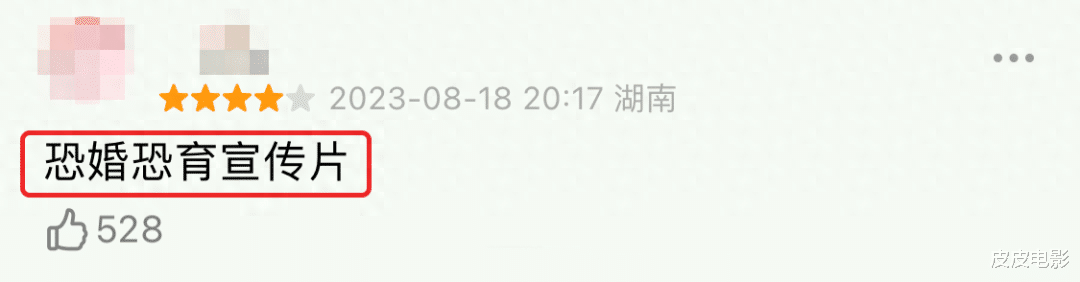 别只关心,黄渤这次赚了多少钱,这片的结局让人扎心,更该聊聊了