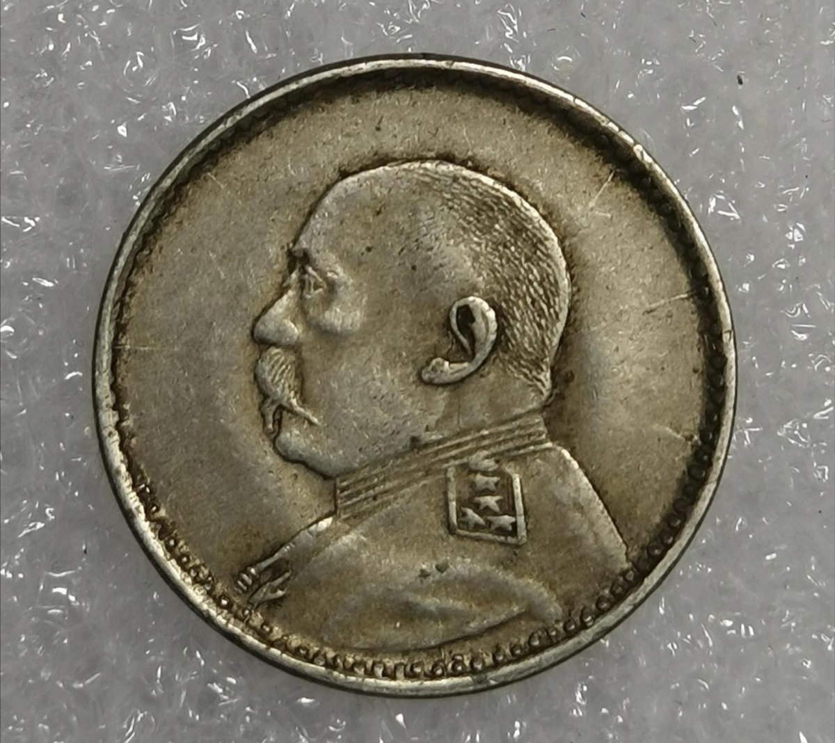 和田玉籽料|一枚奇怪的袁大头,锚币