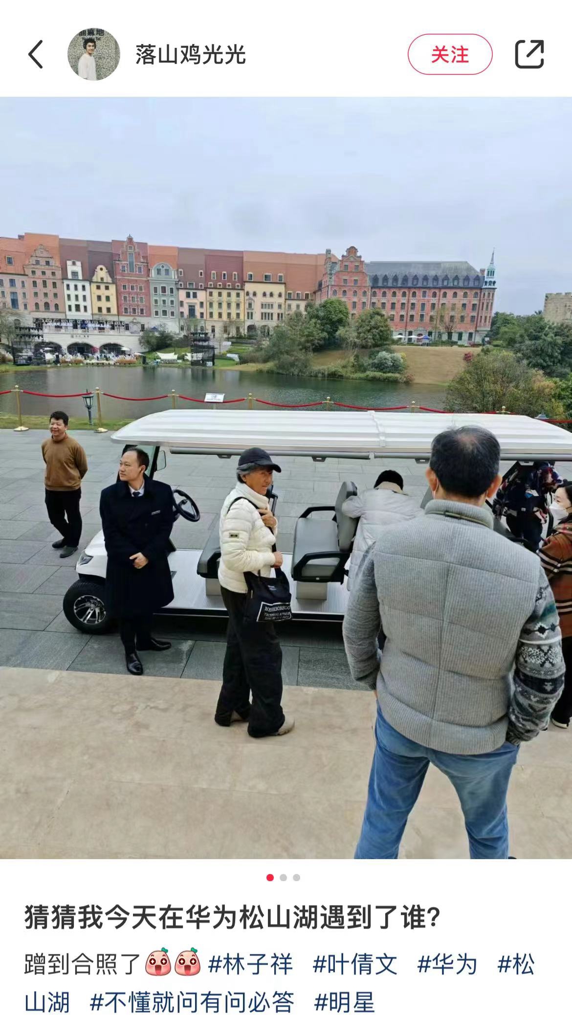 林子祥叶倩文夫妇参观东莞“欧洲小镇”,华为大佬亲自陪同引热议