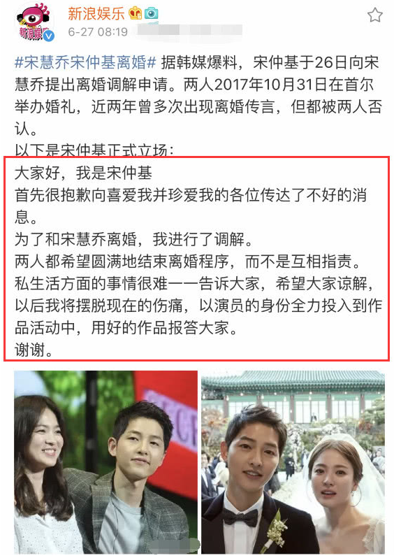 何赛飞|离婚三年后,回头再看宋慧乔和宋仲基二人境遇,夫妻差距一目了然