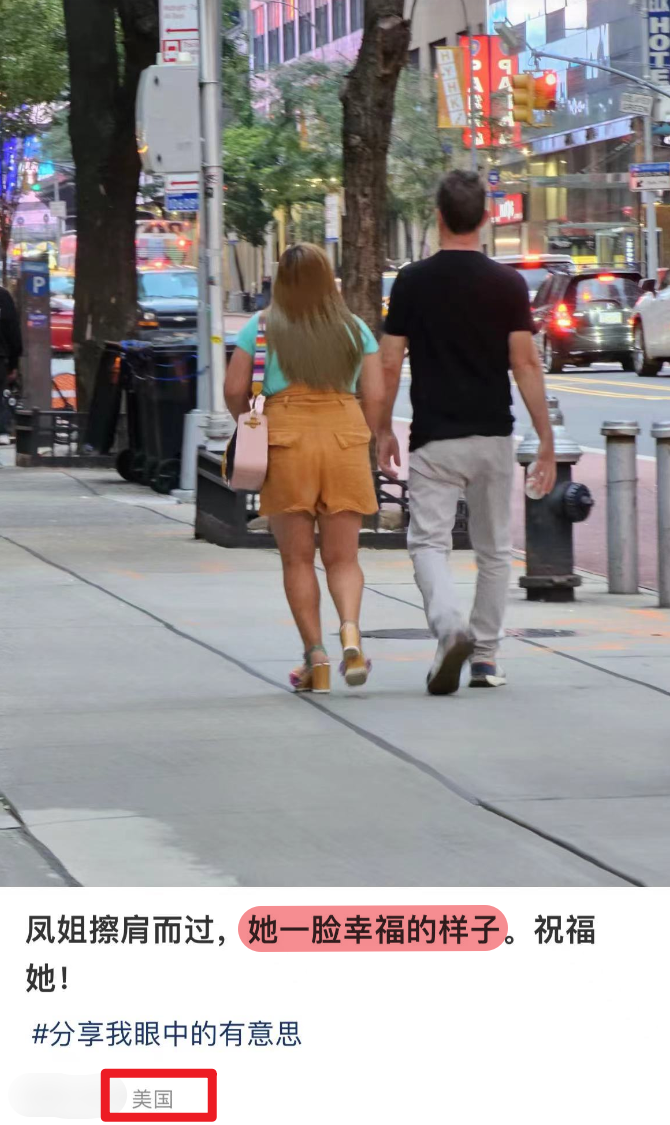 凤姐恋爱了！美国街头与男友逛街满脸幸福，外籍男友身材高大挺拔