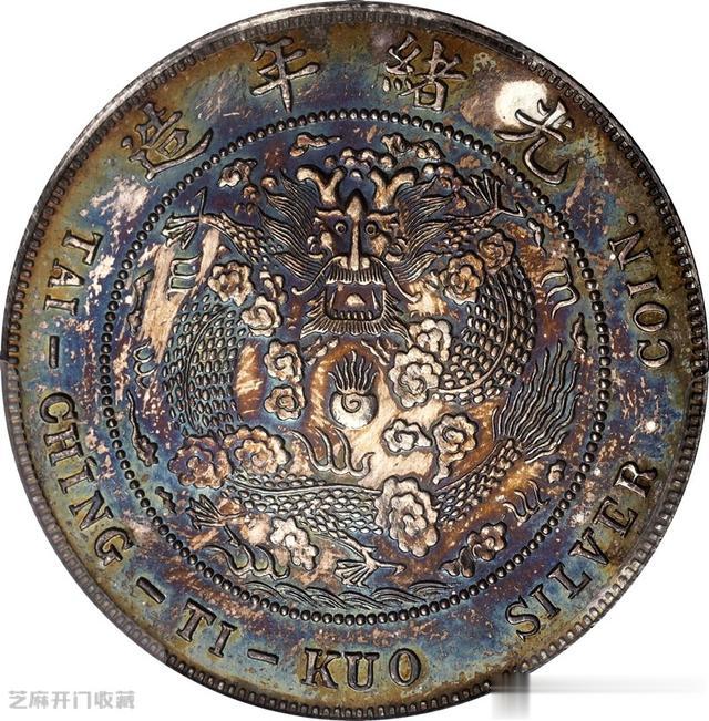 钱币|银元投资熬了八年却低价卖出价值千万珍品