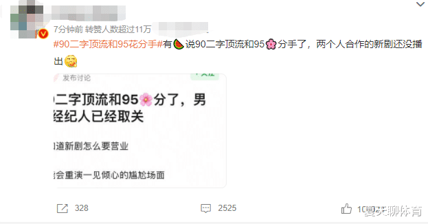 杨洋|曝二字顶流和95花分手，男方经纪人已取关，前不久刚传婚讯