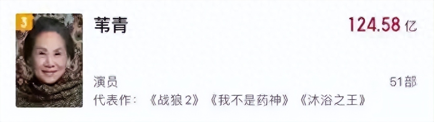 60岁被亲儿子带入演艺圈，73岁成了“百亿老太”，如今比儿子还要红