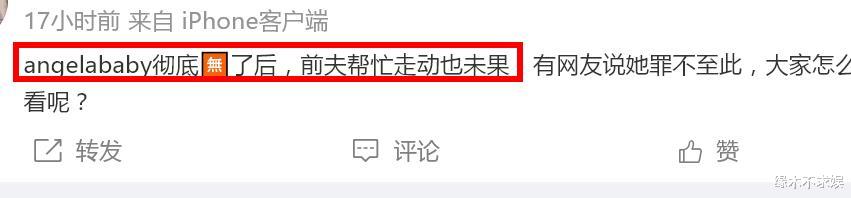 曝Angelababy无缘跨年晚会,被娱乐圈多位好友抛弃,多次联系黄晓明帮忙!