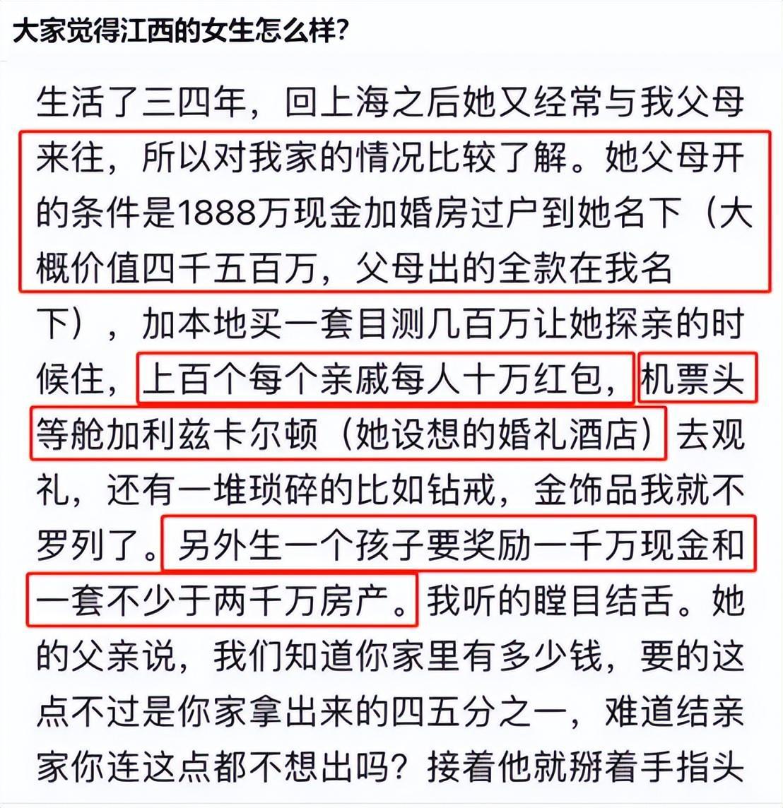永久封号!男子造谣“萍乡1888万天价”彩礼:无任何实质性惩罚!