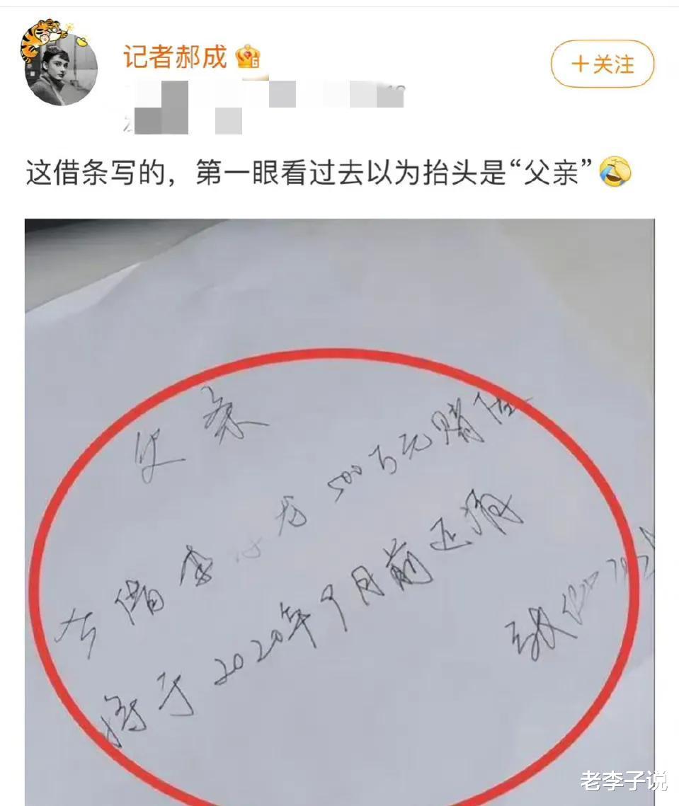 张继科|张继科第二张借条曝光，网传输马龙后直接去赌场，未来事业堪忧