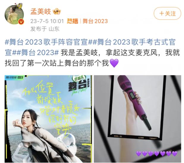 孟美岐官宣新综艺,从导师到选手被嘲笑,她回应什么位置都没关系