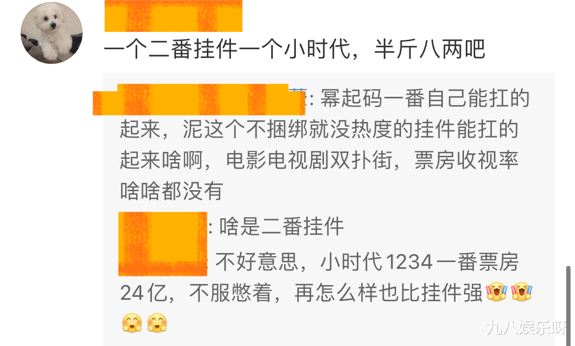 杨幂、倪妮票房领跑却被吐槽:一个二番挂件,一个烂片合集