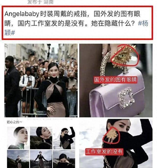 杨颖被怀疑2年前就加入了光明会，更多的细节应证事实