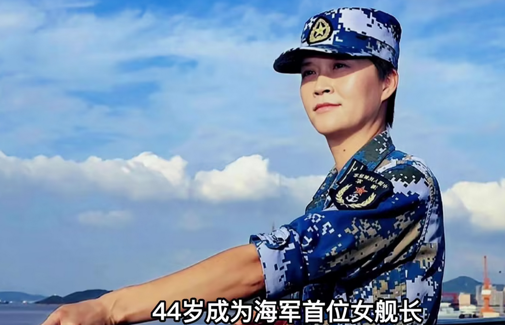 辽宁舰首位女博士军官,39岁升副舰长,41岁升实习舰长,今年46岁_金纳莱