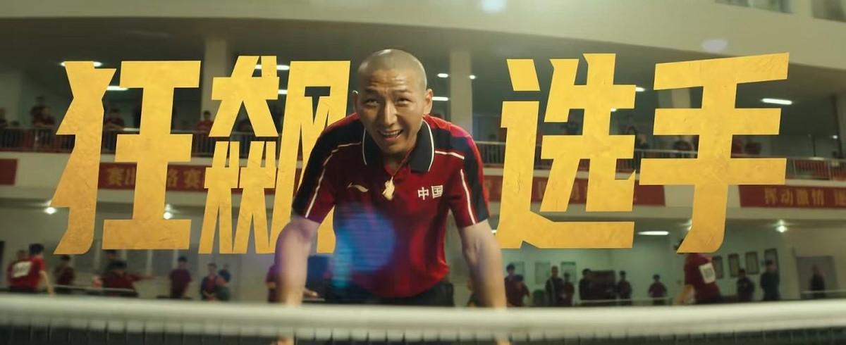 狂飙|演完《狂飙》,转身去演《中国乒乓》,剃了光头,却没认出来