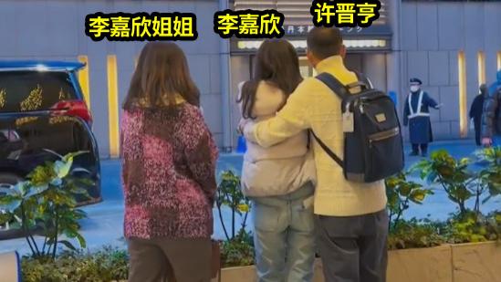 李嘉欣一家日本过圣诞！许晋亨亲密搂肩姐姐尴尬，走路姿势引群嘲