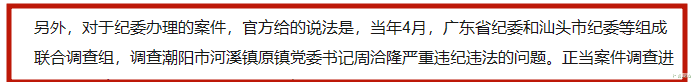 汕头|《狂飙》里,高启强啥不敢对检查组下手?汕头迎宾馆或许就是答案