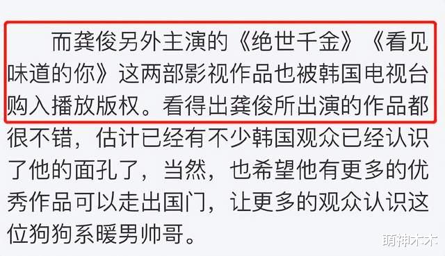 龚俊|龚俊抵达韩国人气爆棚,机场拥堵粉丝尖叫,多部剧曾在韩热播