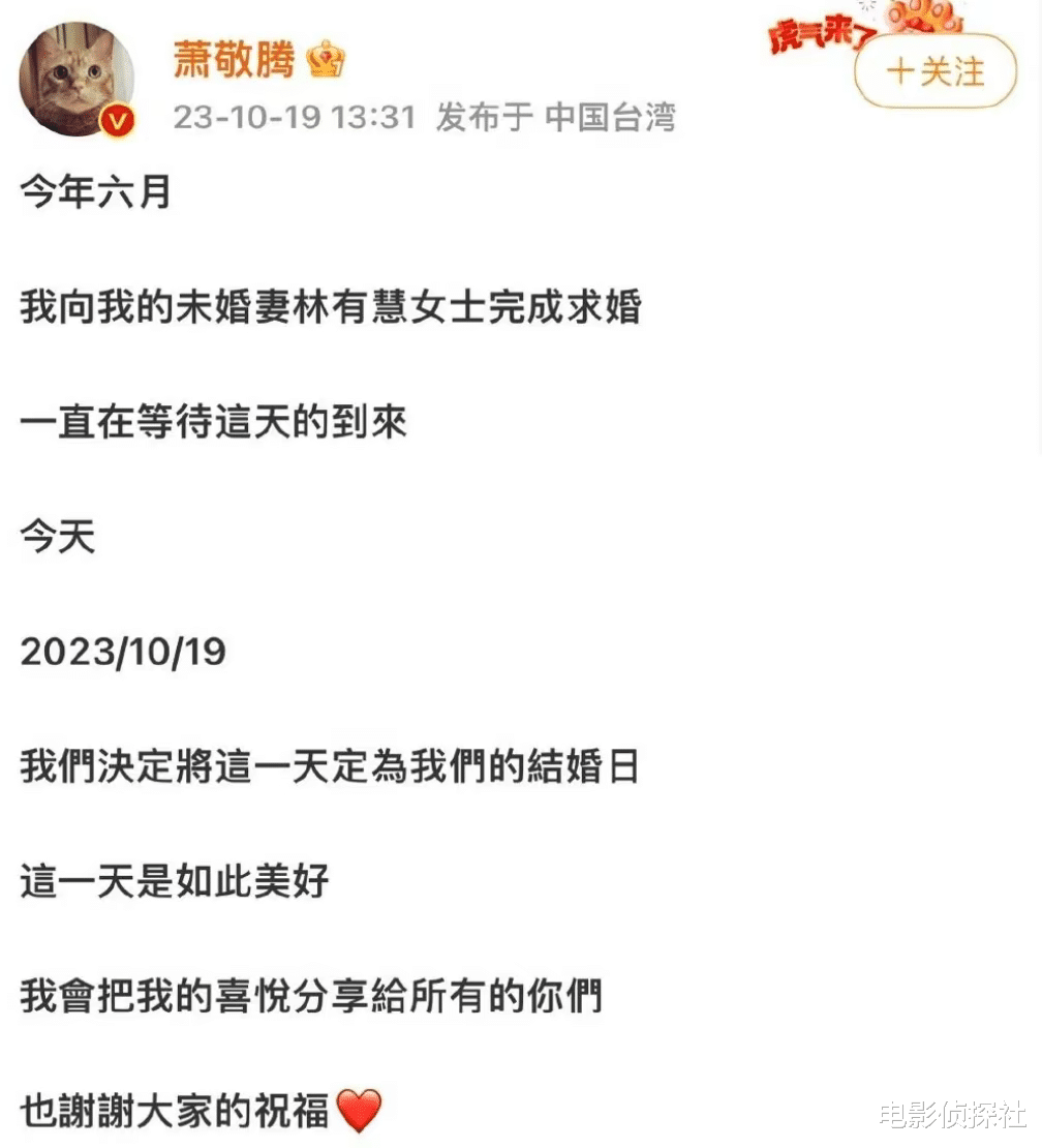 一天5个瓜:萧敬腾官宣结婚,阿娇晒亲密合照惹争议