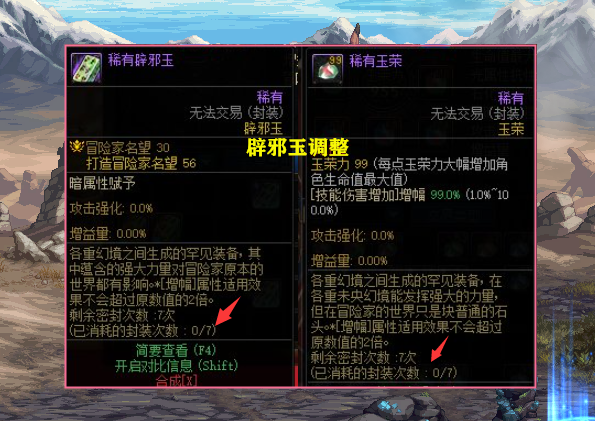 外套|DNF:20号8大核心内容分析!积分商城大方了,预约升级不送+12武器了