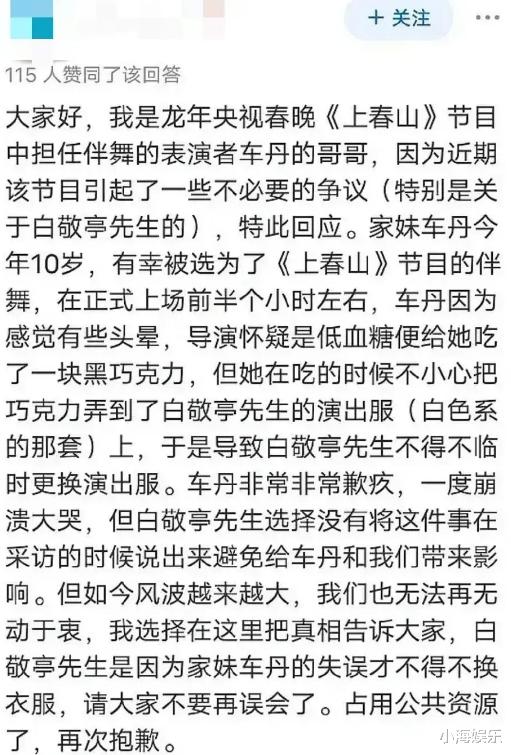 白敬亭懒理风波更换头像,业内人为白敬亭发声,知情人曝换装原因