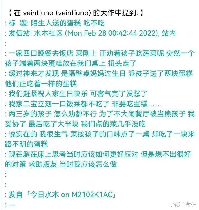 奶油蛋糕|全网愤怒的“吃奶油蛋糕被催吐”事件:强迫别人禁欲,才是最疯的
