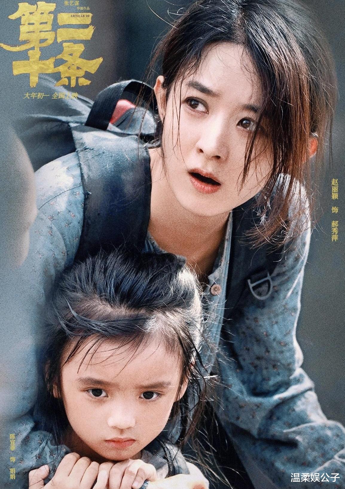 《第二十条》票房井喷,打了多少资方的脸,张艺谋又赌对了