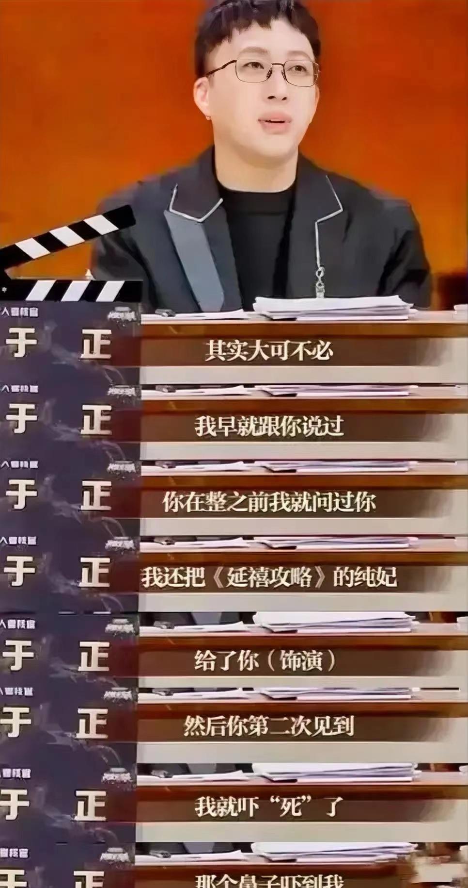 张檬出演《墨雨云间》，于正力赞“宝刀未老”，两人之间纠葛始末