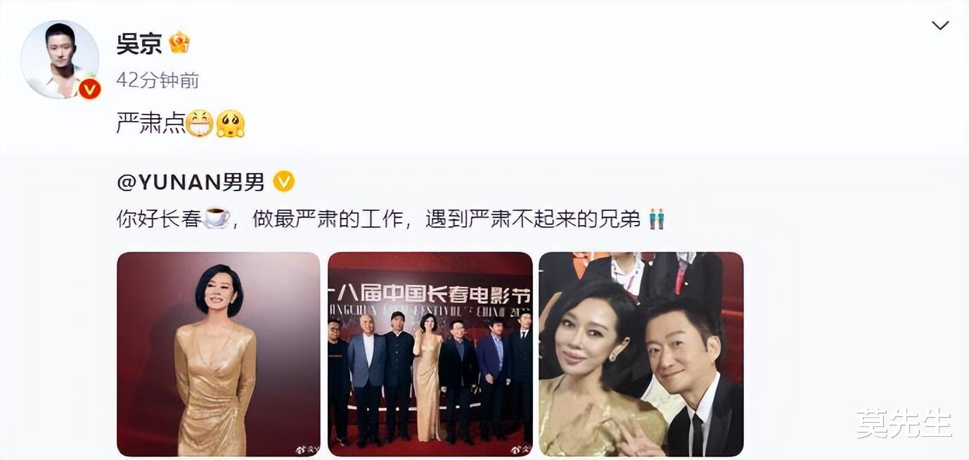 《战狼3》来了？余男晒与吴京同框照，调侃他是严肃不起来的兄弟