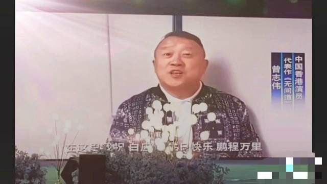 曾志伟为缅北电诈家族成员庆生风波升级！知情人曝其情况危险