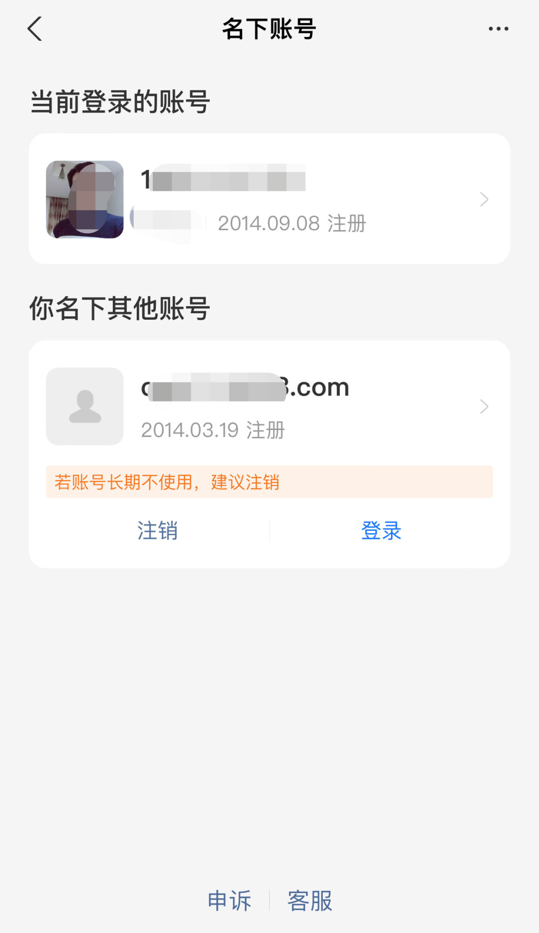 chatgpt|快速找回支付宝之前的账号！关注收藏起来