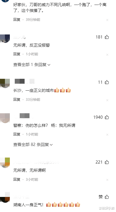 触目惊心！知名歌手杨坤被打，鼻青眼肿满脸血，看完评论我笑了