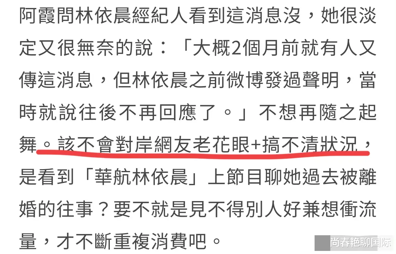 林依晨|林依晨，又爆大瓜！！