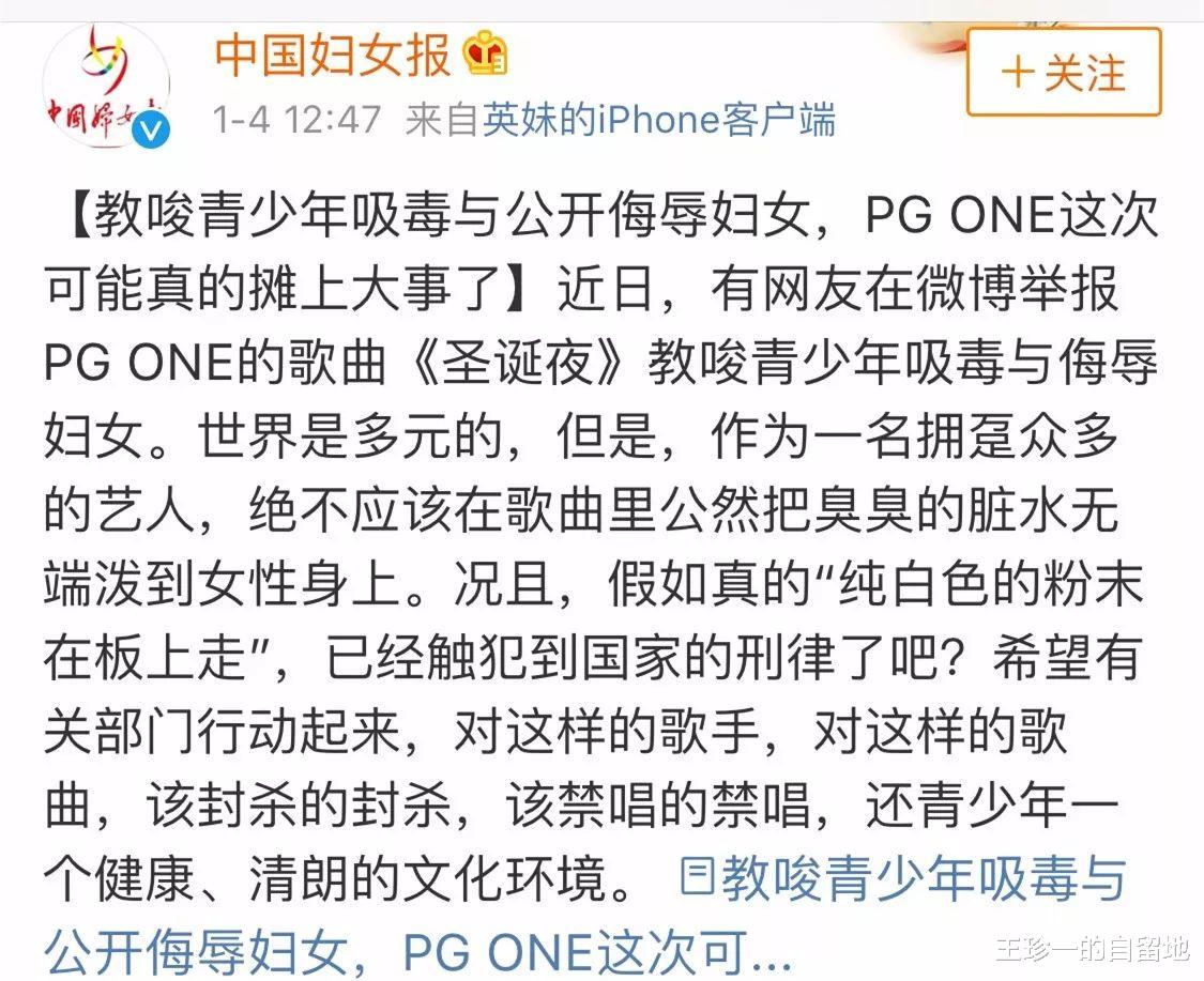 pg one|复出不到24小时就被封杀，他走到今天这一步，一点也不值得同情