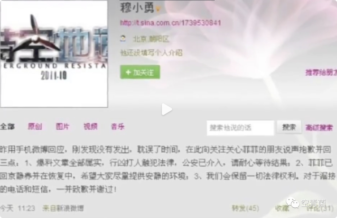 刚出的大瓜!这下娱乐圈真的要炸了