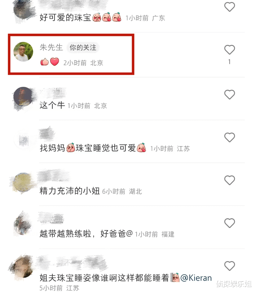 朱珠老公独自带娃去巴黎,获岳父竖大拇指点赞,珠宝豪放睡姿曝光