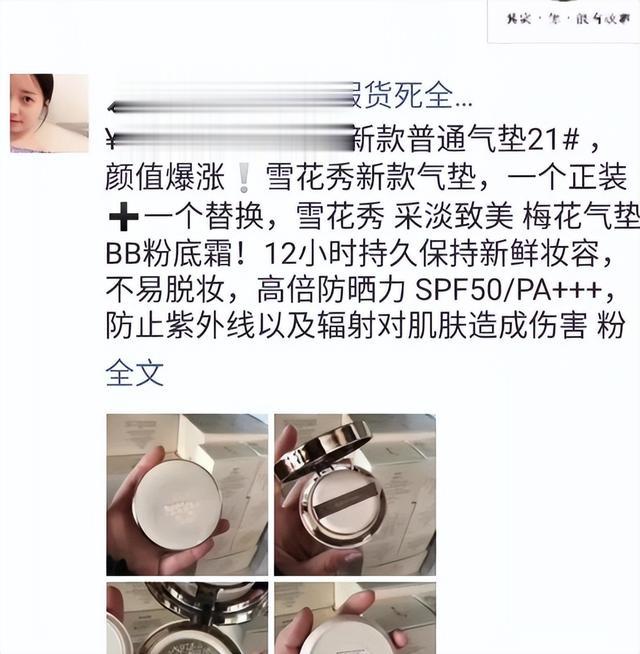 电子商务|朋友圈里面最想搞钱的微商去哪里了？卖货的背后